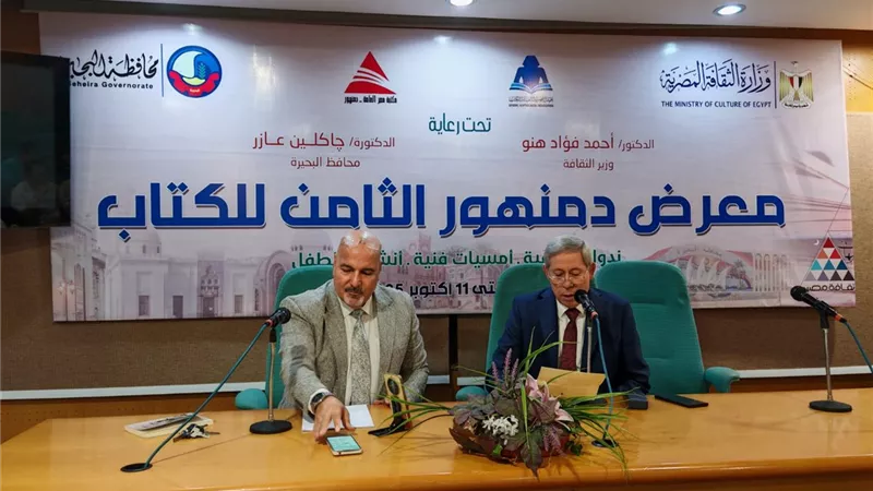 نساء في قفص الاتهام.. بهاء المري يفتح ملفات العدالة والرحمة في معرض دمنهور للكتاب