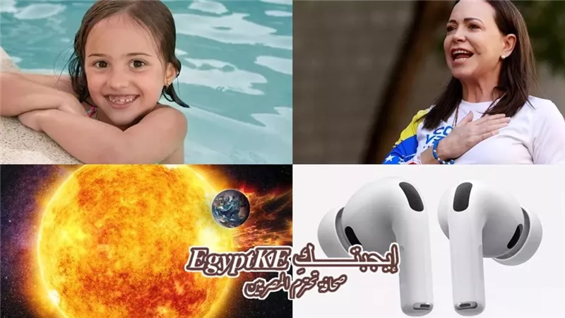 نشرة منوعات وتكنولوجيا 