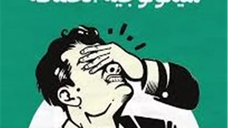  كتاب ومفكرين يجيبون عن السؤال الصعب .. هل أنت أحمق؟  