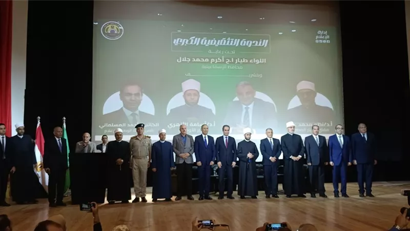 تحت رعاية محافظ الإسماعيلية.. وزير الأوقاف ومفتي الجمهورية يشهدان الندوة التثقيفية الكبرى |صور