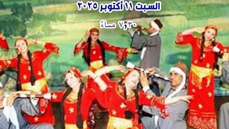 فرقة الشرقية للفنون الشعبية تشارك في معرض الزمالك للكتاب
