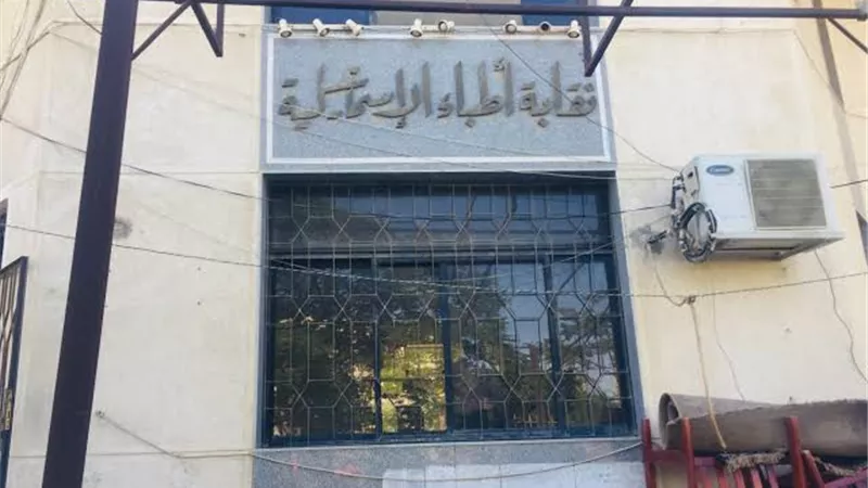 فوز أربعة أعضاء جدد في انتخابات نقابة أطباء الإسماعيلية واستكمال التشكيل