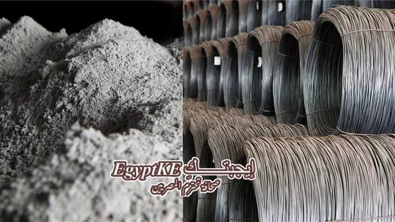 أسعار الحديد والأسمنت في الأسواق اليوم
