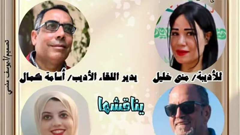 ندوة لمناقشة رواية 