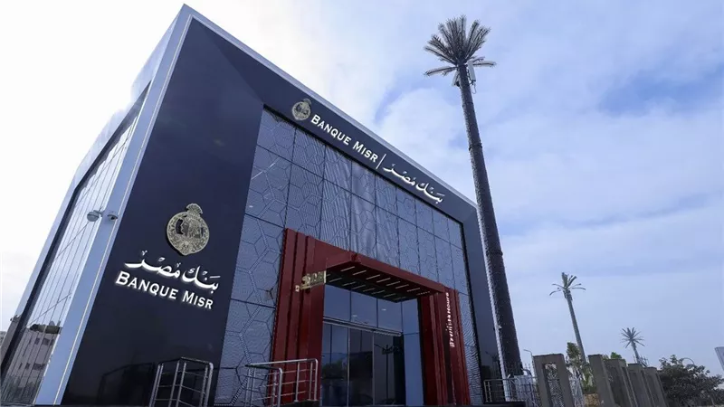 تعمل بكفاءة.. عودة خدمات بنك مصر بعد توقفها إثر عطل فني