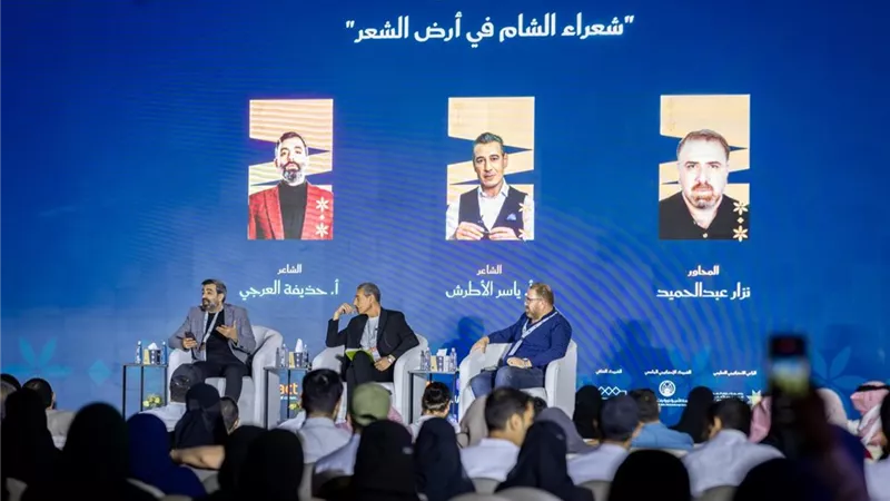 شعراء سوريا يصدحون في أرض الشعر بـ«كتاب الرياض»