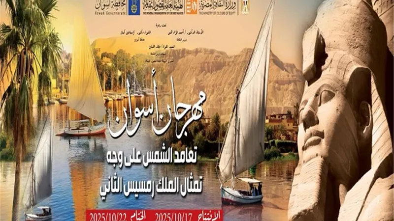 انطلاق مهرجان تعامد الشمس بمعبد أبو سمبل في 17 أكتوبر 
