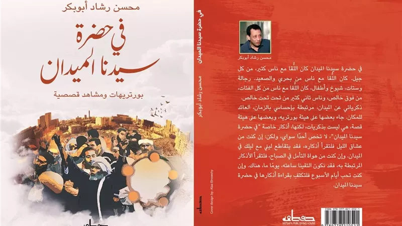 قبل الشاشة.. سلسلة جديدة من الكتب تطلقها دار صفصافة