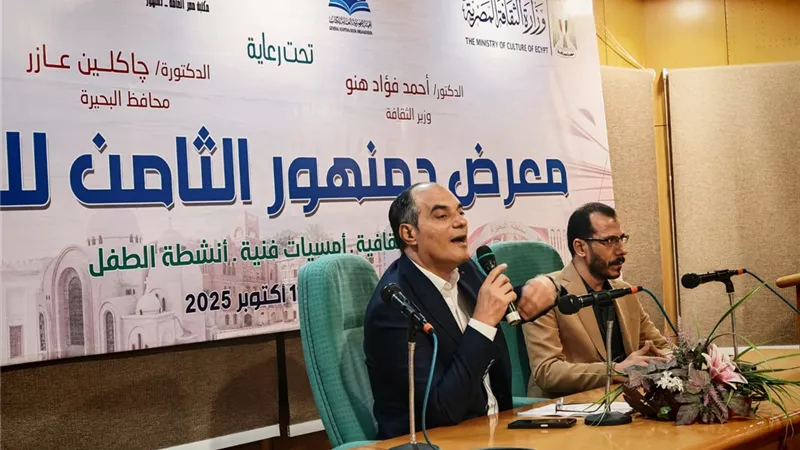 مفارقات فكرية.. «الهوية المصرية في عالم مضطرب» بمعرض دمنهور للكتاب