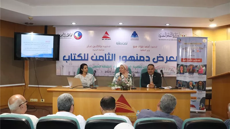 جامعة دمنهور تعزز مشاركتها في المعرض الثامن للكتاب بندوة 