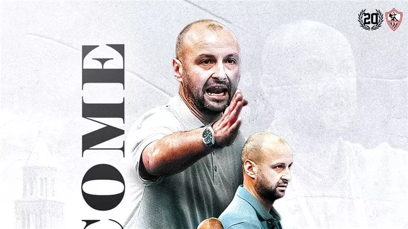 السر وراء تعاقد الزمالك مع مدرب يد أجنبي رغم الأزمة المالية