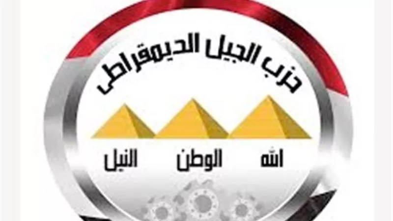 حزب الجيل الديمقراطي: قوات حميدتي ترتكب جرائم حرب ضد الشعب السوداني 