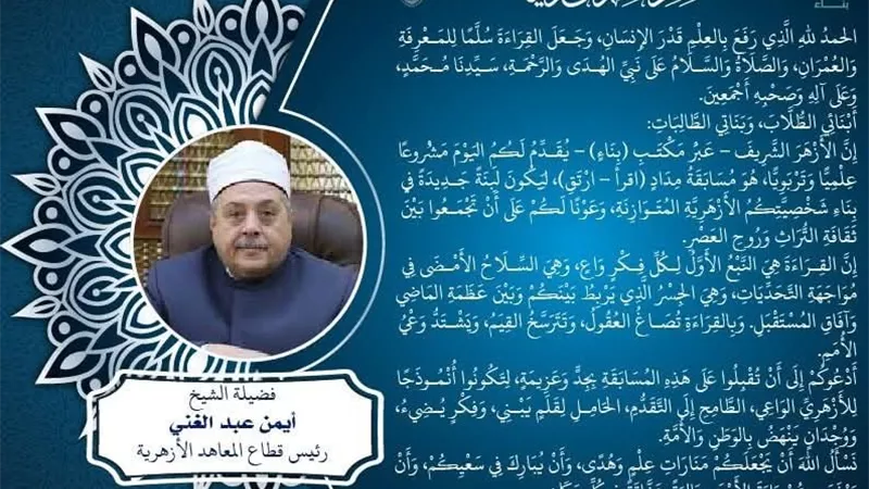 انطلاق فعاليات مسابقة مداد 