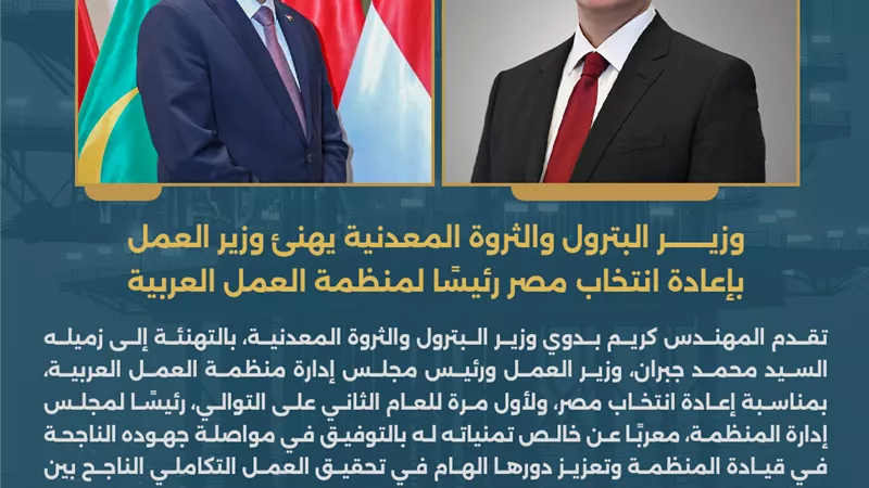 شهادة تقدير جديدة .. وزير البترول يهنىء محمد جبران بـ «العمل العربية» 