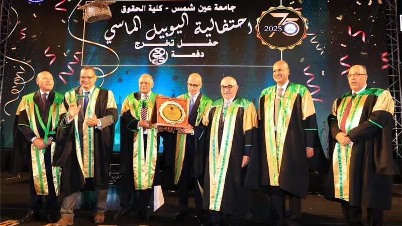 قضايا الدولة تحتفل بخريجي كلية الحقوق بجامعة عين شمس 