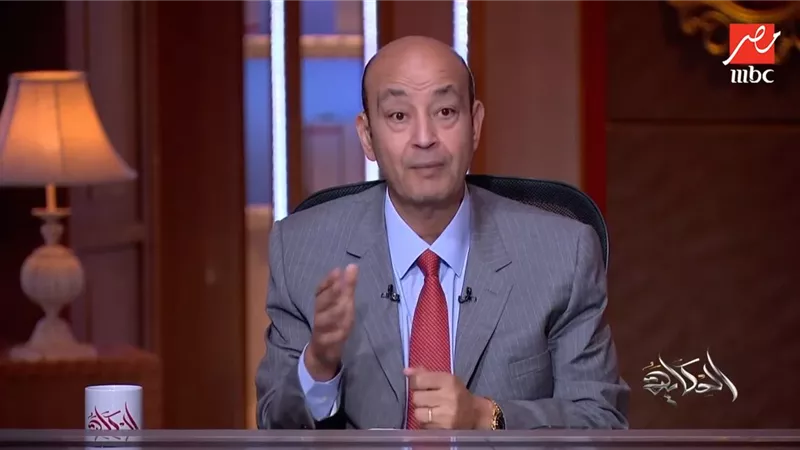 عمرو أديب: نمتلك أسماء الوفيات من الوفد القطري ولم نعلن عنهم حتى نتأكد| فيديو