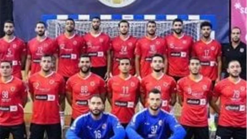 كرة يد_ الأهلي في اختبار جديد أمام ريد ستار الإيفواري في بطولة إفريقيا للأندية