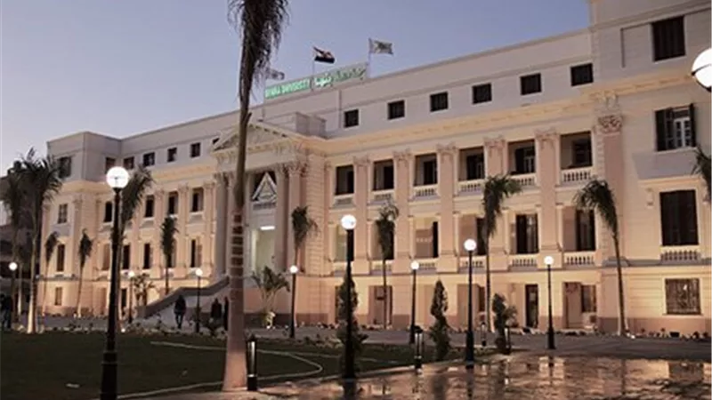 الشروط والأوراق المطلوبة للترشح لعمادة كلية علوم الرياضة بجامعة بنها