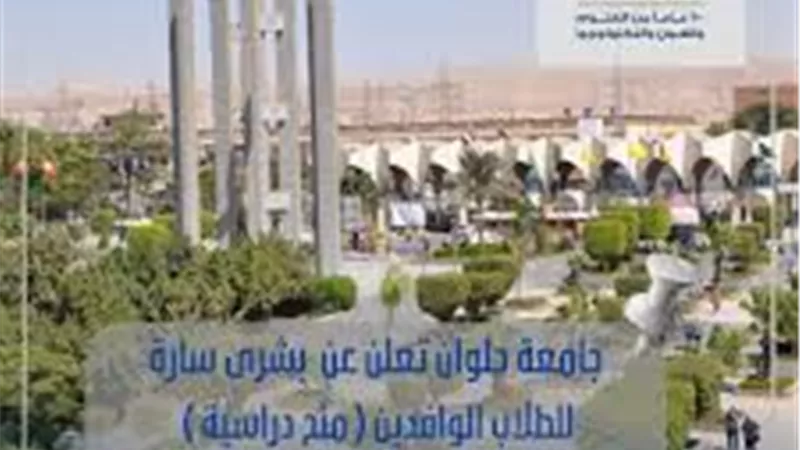 رئيس جامعة حلوان يكشف تفاصيل خطة التحول الكبرى لمواكبة المستقبل (حوار)