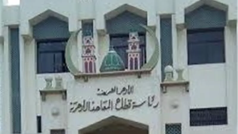الأزهر يعلن انطلاق برنامج «القراءة التأسيسية القرآنية» للمعلمين