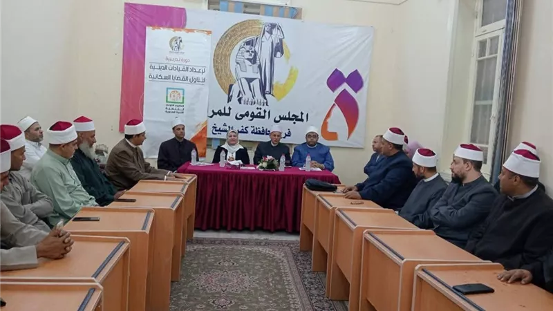 وكيل وزارة الأوقاف بكفر الشيخ يفتتح دورة إعداد القيادات الدينية لمواجهة القضايا السكانية