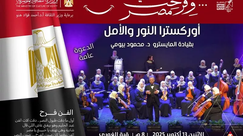 الليلة.. أمسية موسيقية لفرقة 