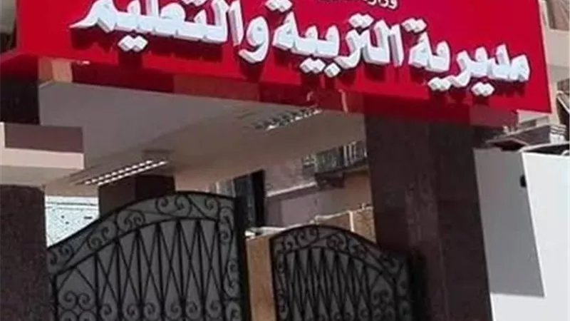  تعليم أسوان يعلن أسماء معلمي الدفعة الخامسة من مسابقة 30 ألف معلم