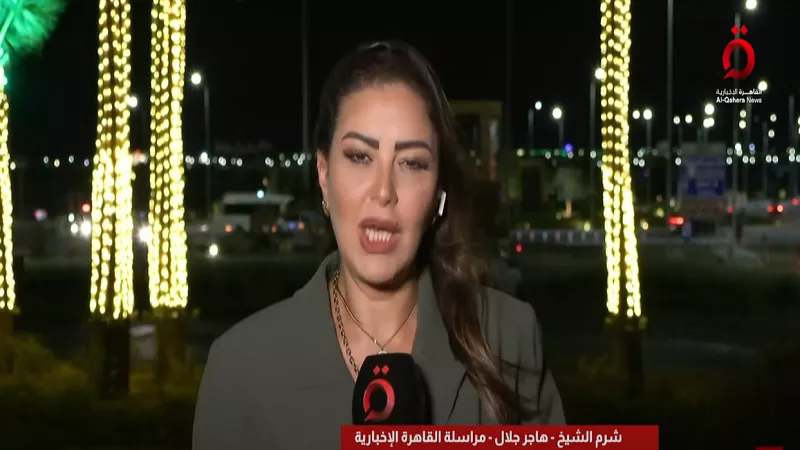 قناة القاهرة الإخبارية: قمة السلام تؤكد للعالم قوة مصر ضد التهجير