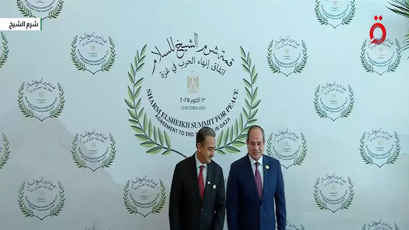 وصول السيسي لاستقبال الوفود المشاركين في قمة شرم الشيخ للسلام
