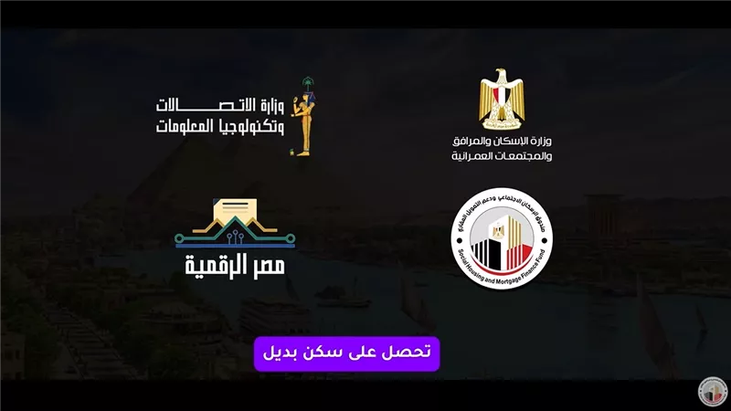 بالفيديو.. 9 خطوات لاستيفاء الطلب الإلكتروني للمواطنين المخاطبين بقانون الإيجار القديم