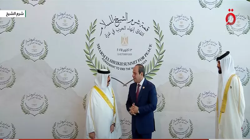 الرئيس السيسي يستقبل ملك البحرين على هامش قمة شرم الشيخ للسلام| فيديو