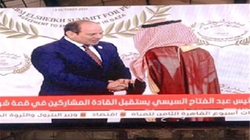 محطة مصر تبث لقطات من مؤتمر قمة شرم الشيخ على شاشتها 