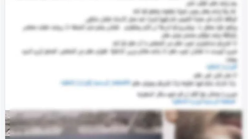  حقيقة  تداول منشور  بقيام  أشخاص بالبلطجة والسرقة بكفر الشيخ