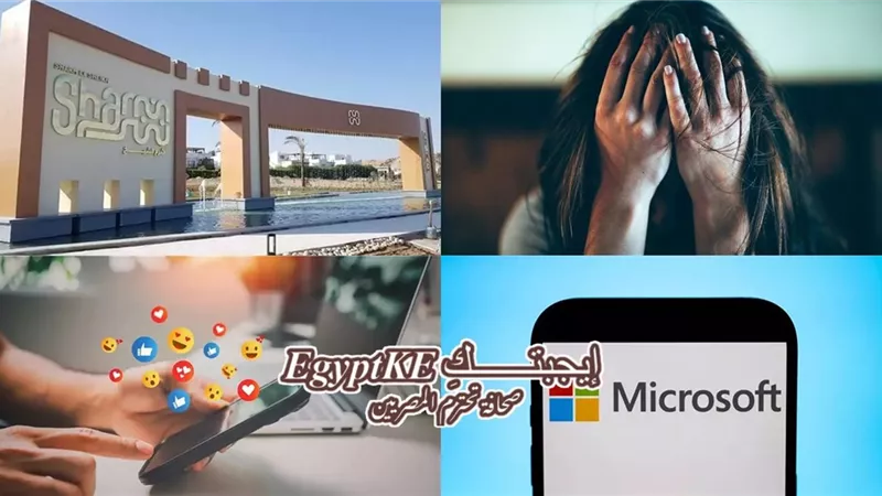 نشرة منوعات وتكنولوجيا «إيجبتك»|«مايكروسوفت» تحذر من ميزتين في «ويندوز»