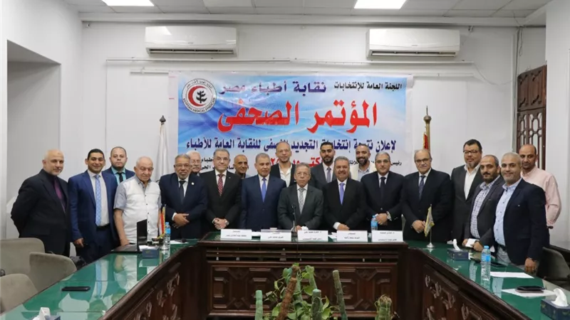 إعلان نتائج انتخابات التجديد النصفي لنقابة الأطباء رسميا