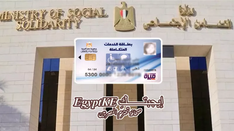 تسليم 671 كارت خدمات متكاملة لذوي الهمم في الغربية