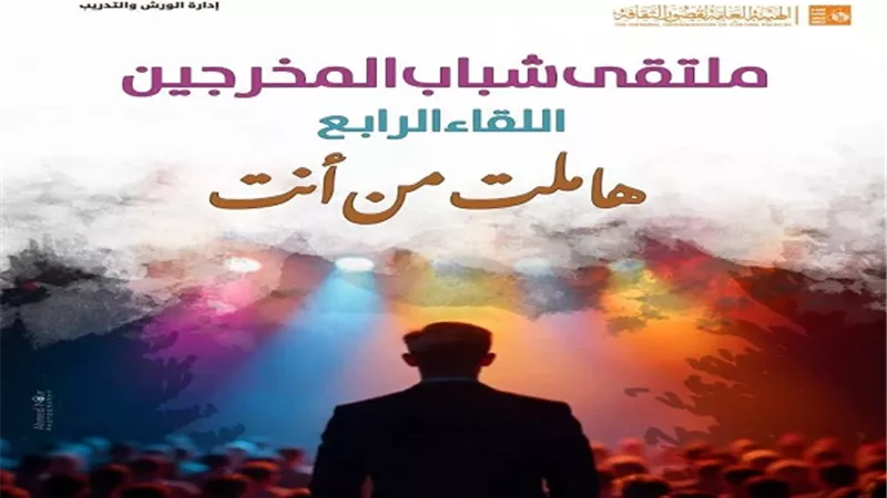 12 عرضا.. تفاصيل برنامج ملتقى شباب المخرجين بمسرحي السامر وروض الفرج