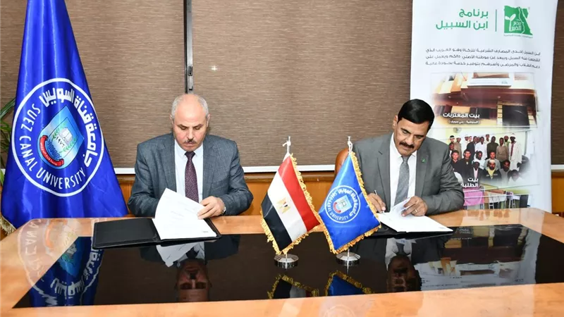 جامعة قناة السويس توقع بروتوكول جديد في إطار برنامج «ابن السبيل»