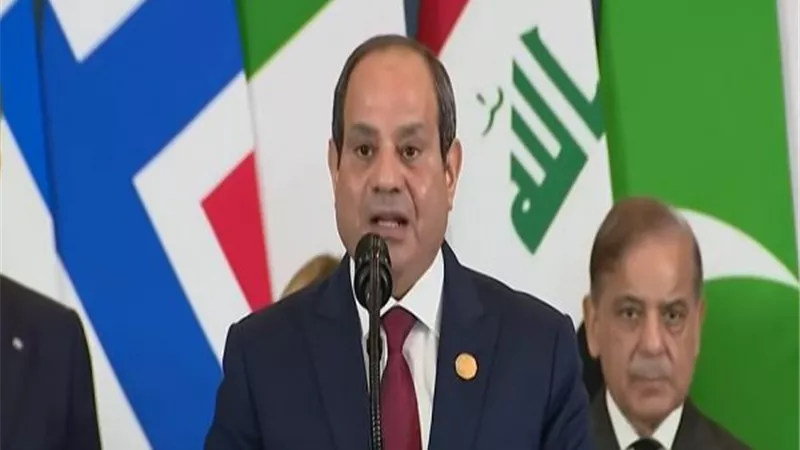 الرئيس السيسي: قمة شرم الشيخ للسلام لحظة تاريخية فارقة