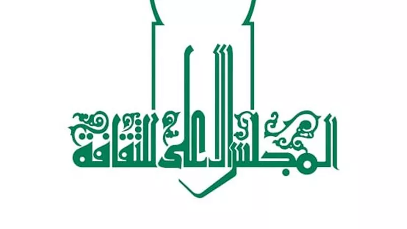 المجلس الأعلى للثقافة.. منبر المثقفين أم جهاز بيروقراطي؟