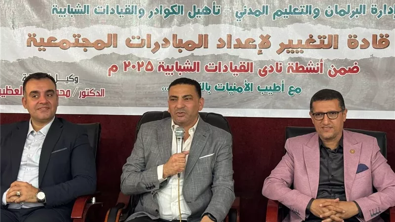 البرلمان والتعليم المدني بالشرقية ينفذان برنامجا لحث الشباب على الانتماء والمسؤولية  