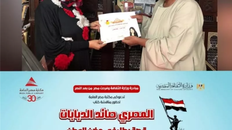 هويدا عطا تناقش «المصري صائد الدبابات» الخميس 