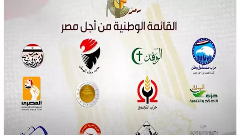   بوجوه جديدة وقديمة.. إيجبتكِ يكشف ملامح القائمة الوطنية لانتخابات مجلس النواب في المحافظات  