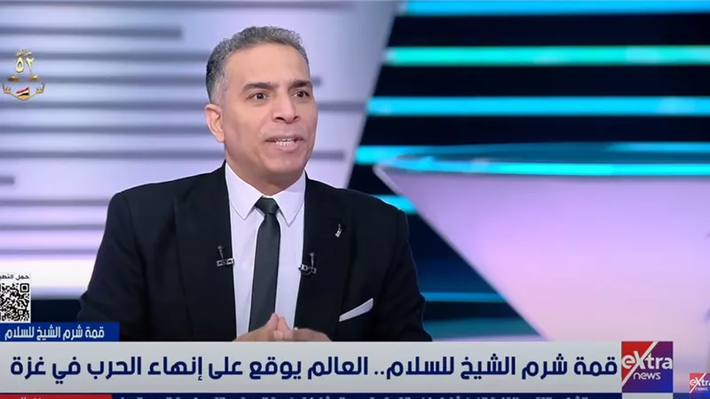 كاتب صحفي: قمة شرم الشيخ انتصار للرئيس السيسي على نتنياهو|فيديو