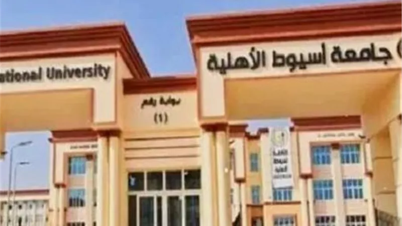 جامعة أسيوط الأهلية تنظم دوري الكليات في مختلف الألعاب الفردية والجماعية للعام الجامعي 2025/2026
