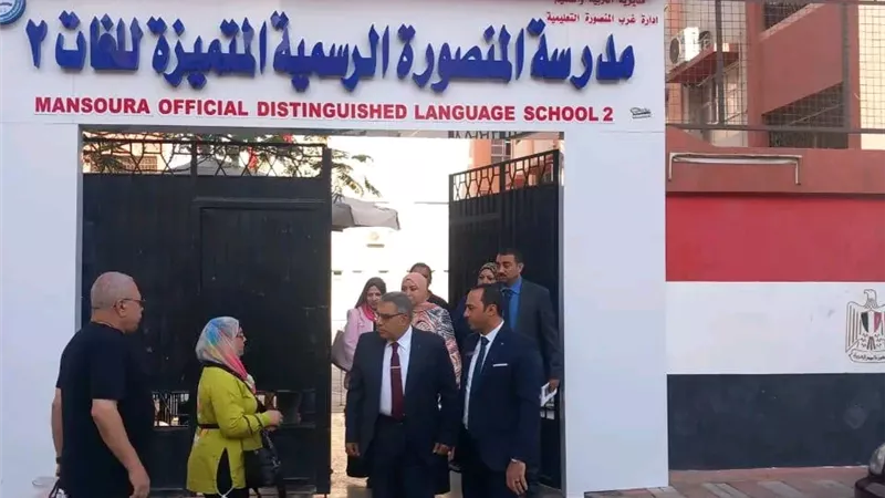 محافظ الدقهلية في زيارة مفاجئة لمدرستين تزامنًا مع احتفالات نصر أكتوبر   