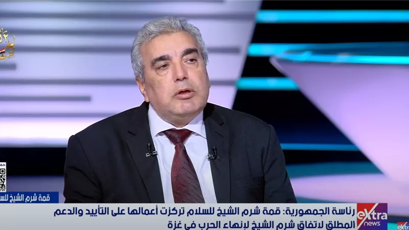 صلاح مغاورى: قمة شرم الشيخ انتصارا للرؤية المصرية|فيديو