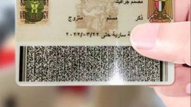 خطوات استخراج البطاقة الشخصية 2025 وسعرها بالتفصيل