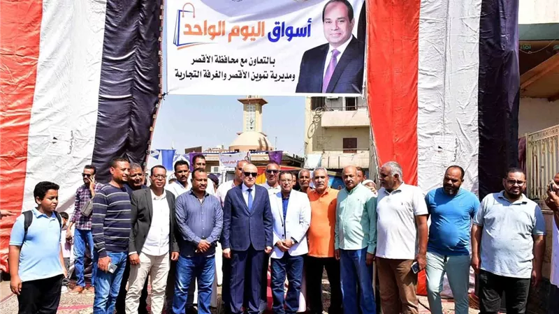محافظ الأقصر يفتتح سوق اليوم الواحد ومحطة الغاز الطبيعي في العوامية