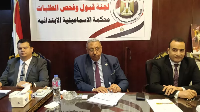 اليوم.. الإسماعيلية تختتم تلقي طلبات الترشح لانتخابات مجلس النواب 2025 